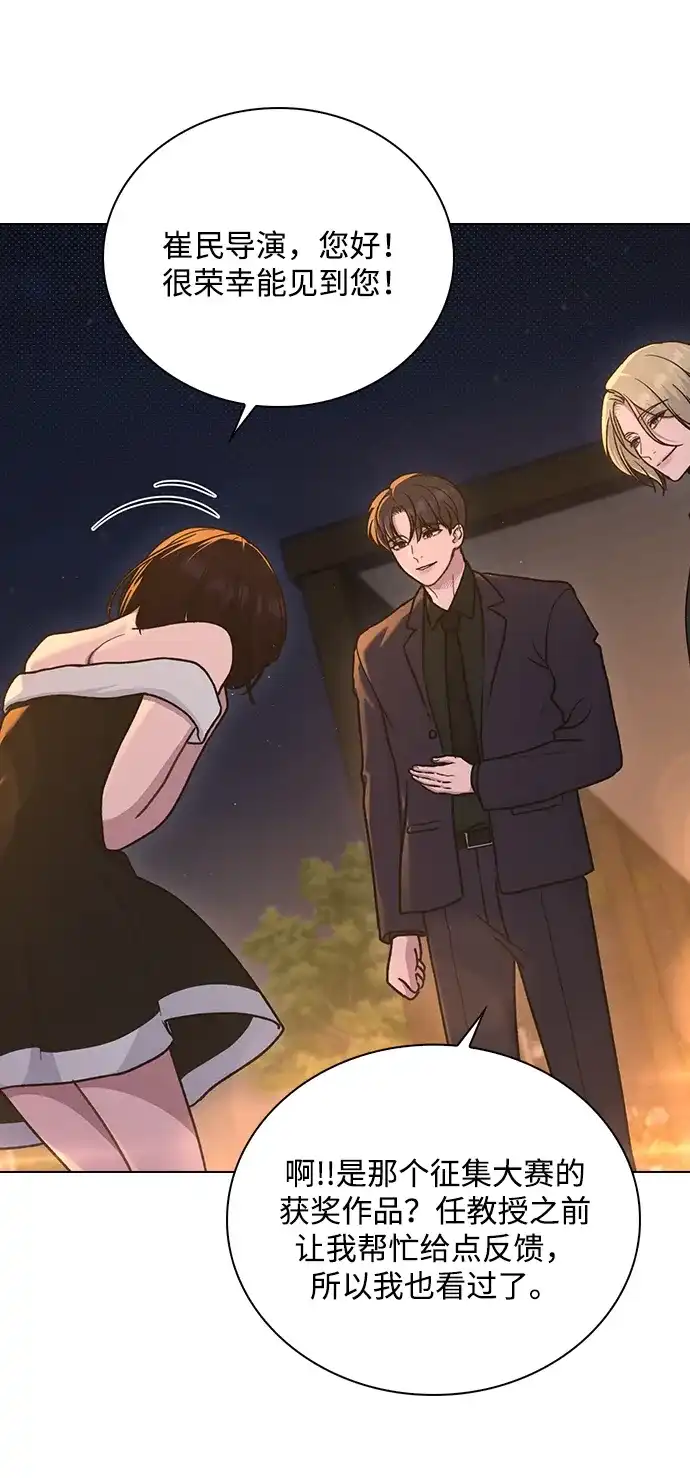 恋爱评分 第66话 好感度上升 第37页