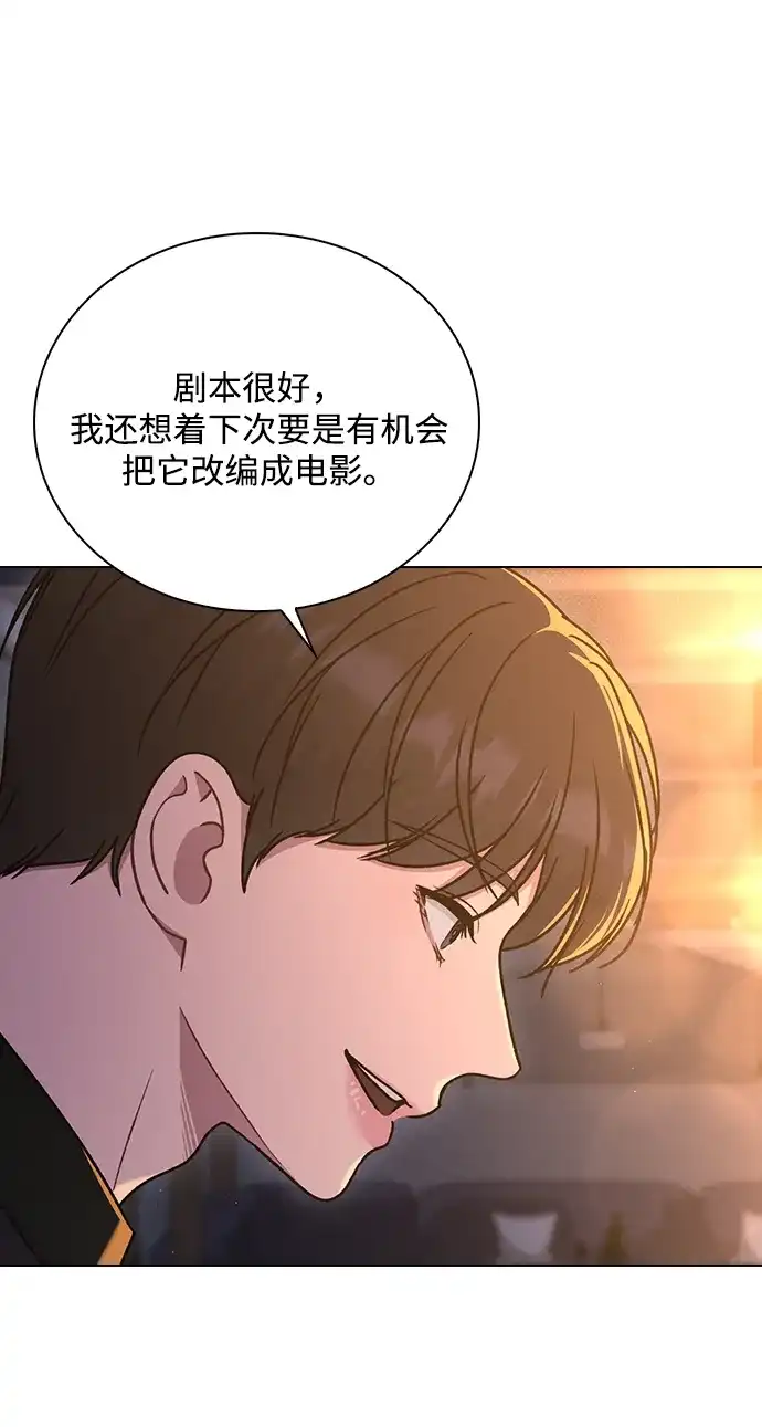 恋爱评分 第66话 好感度上升 第38页