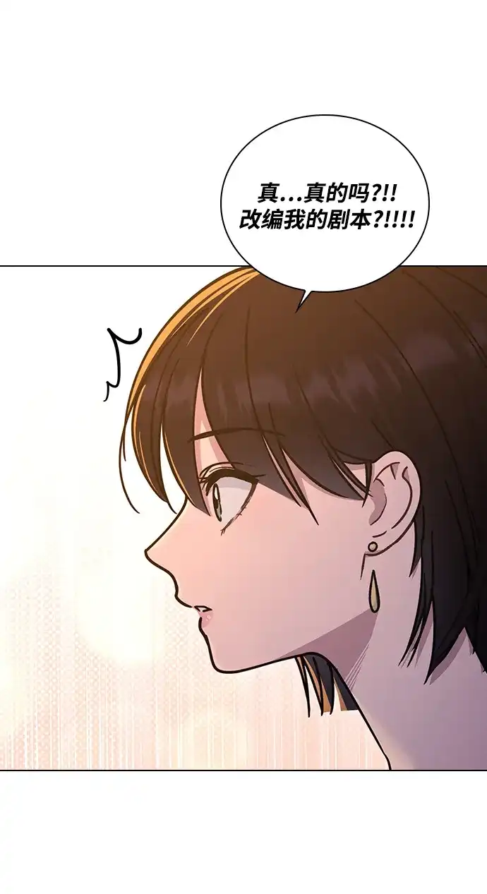 恋爱评分 第66话 好感度上升 第39页