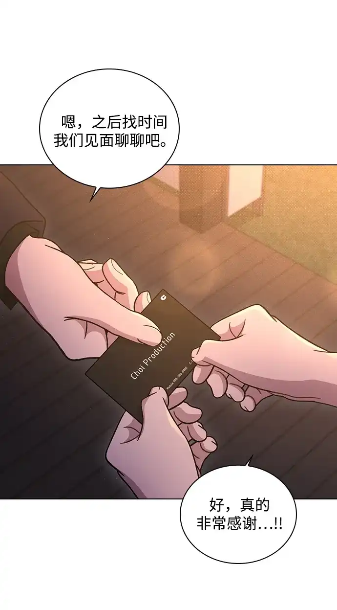 恋爱评分 第66话 好感度上升 第40页