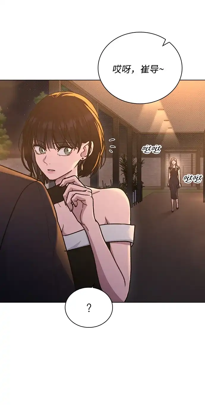 恋爱评分 第66话 好感度上升 第41页
