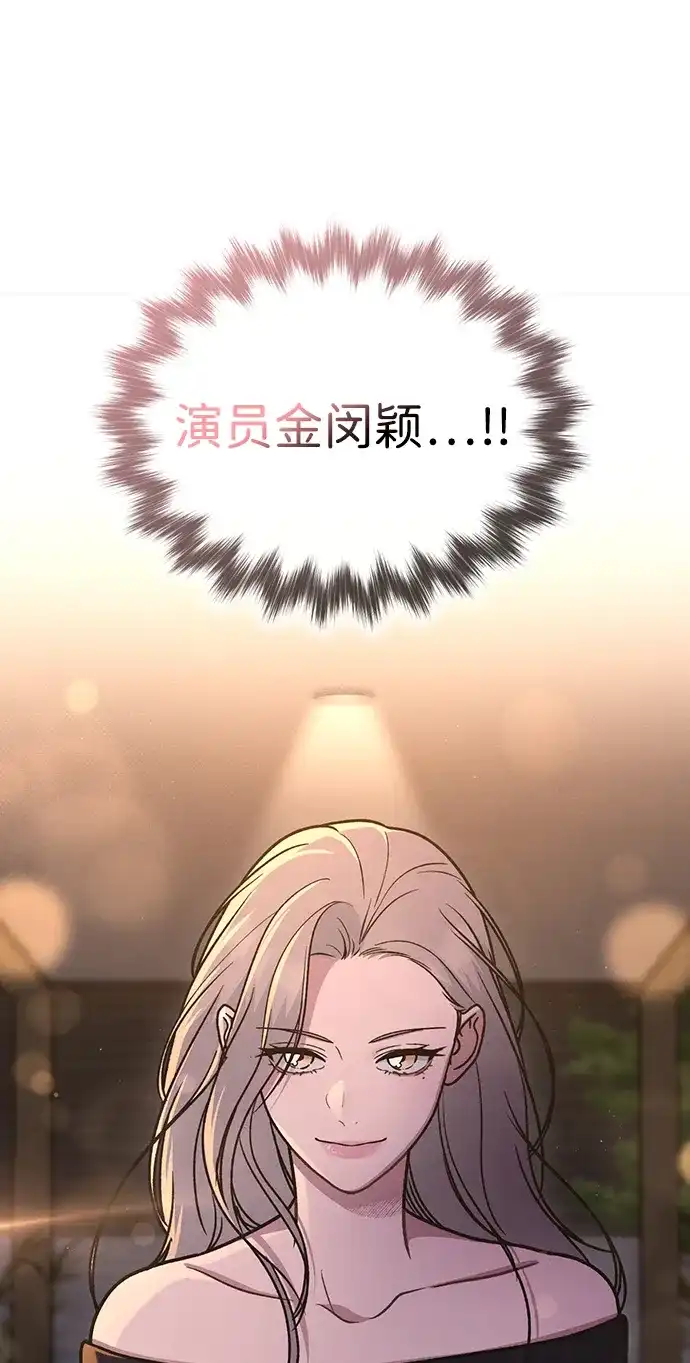 恋爱评分 第66话 好感度上升 第43页