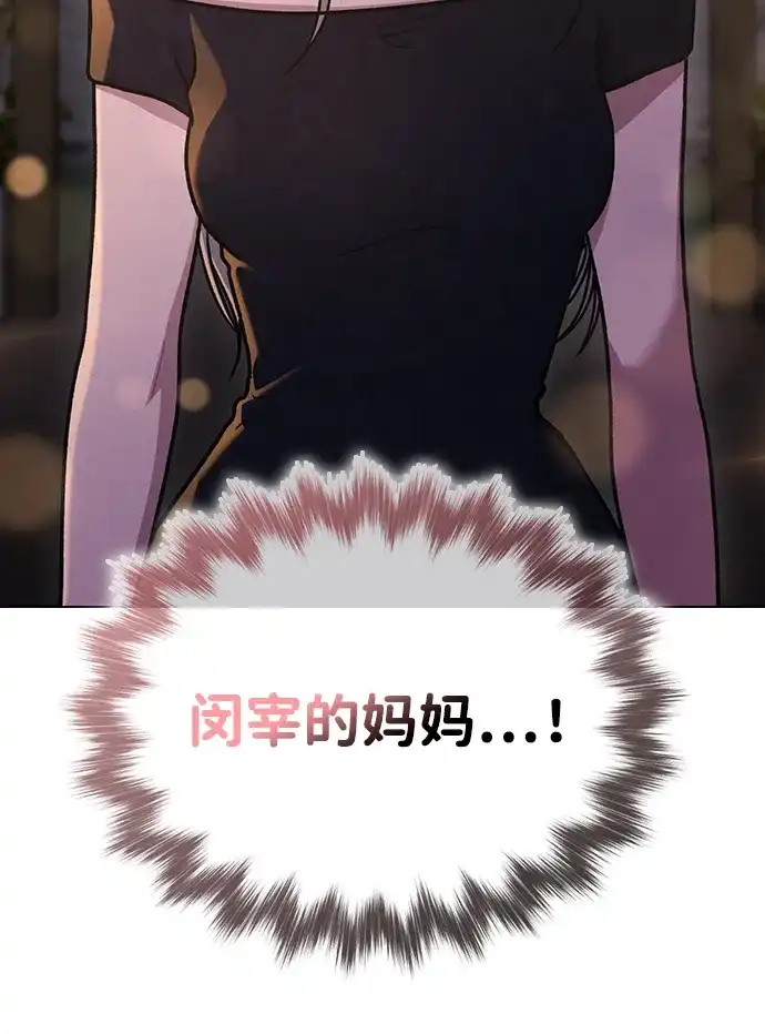 恋爱评分 第66话 好感度上升 第44页