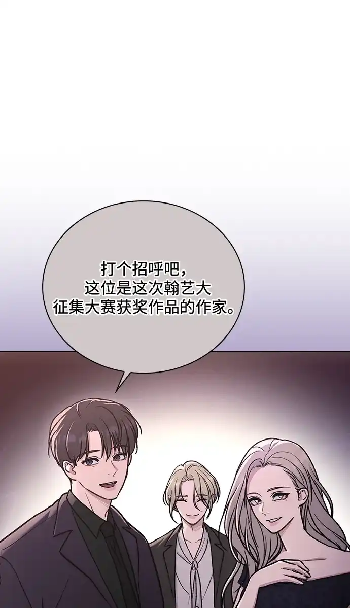 恋爱评分 第66话 好感度上升 第45页