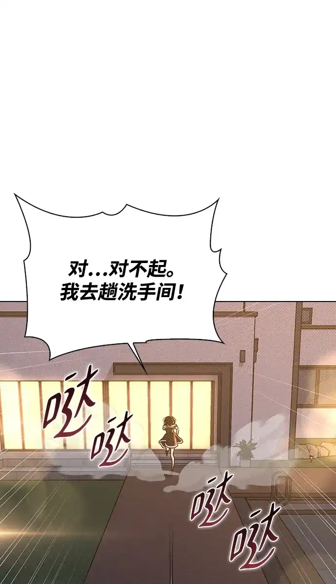恋爱评分 第66话 好感度上升 第47页