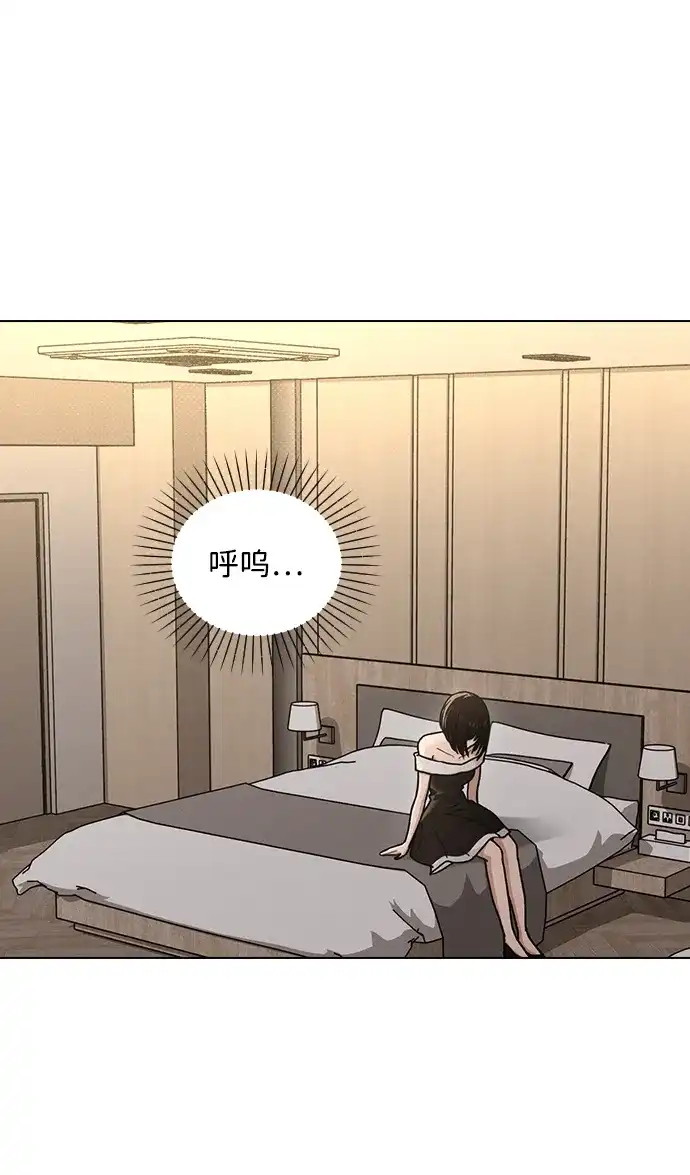 恋爱评分 第66话 好感度上升 第50页