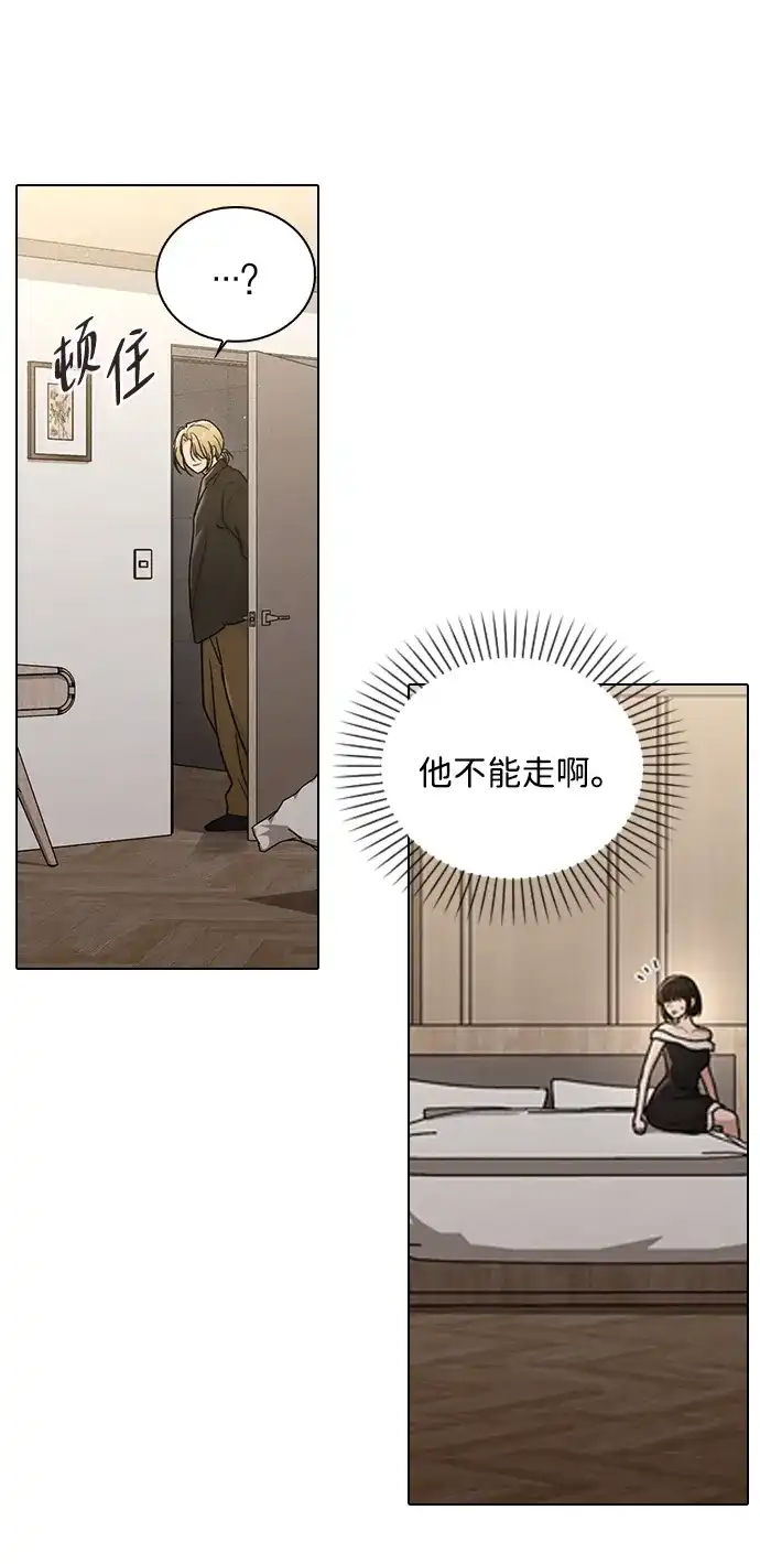 恋爱评分 第66话 好感度上升 第57页