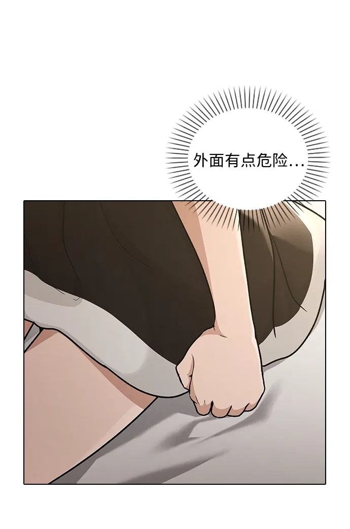 恋爱评分 第66话 好感度上升 第59页