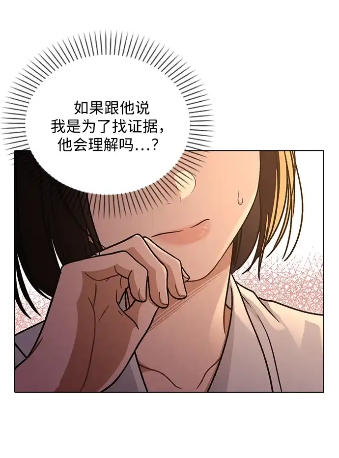 恋爱评分 第66话 好感度上升 第6页