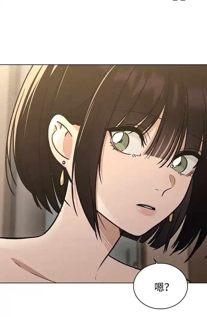 恋爱评分 第66话 好感度上升 第83页