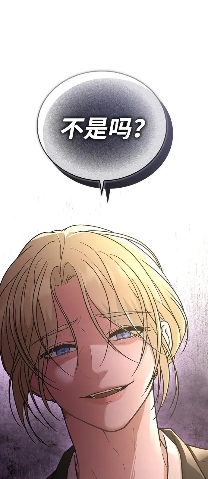 恋爱评分 第66话 好感度上升 第88页