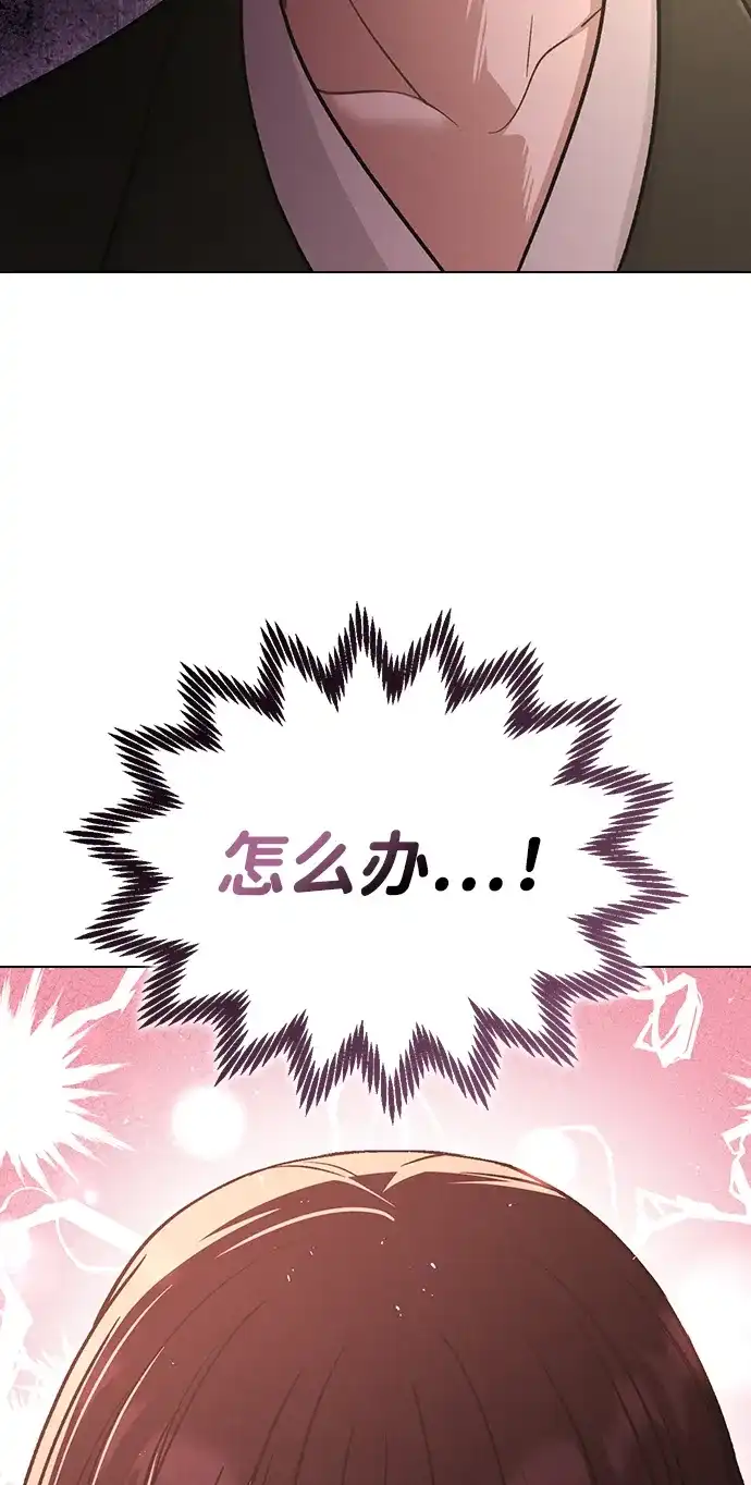 恋爱评分 第66话 好感度上升 第89页