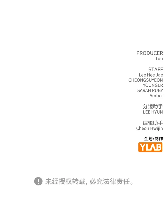 恋爱评分 第66话 好感度上升 第91页