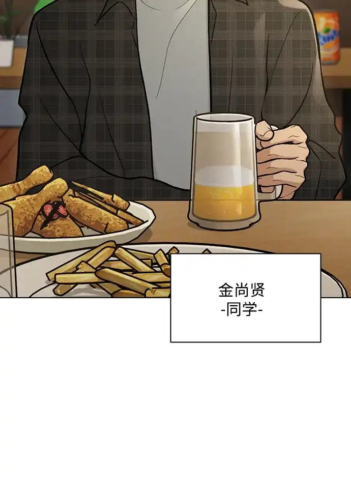 恋爱评分 第67话 不情之请 第12页