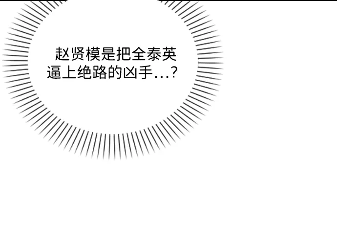 恋爱评分 第67话 不情之请 第3页