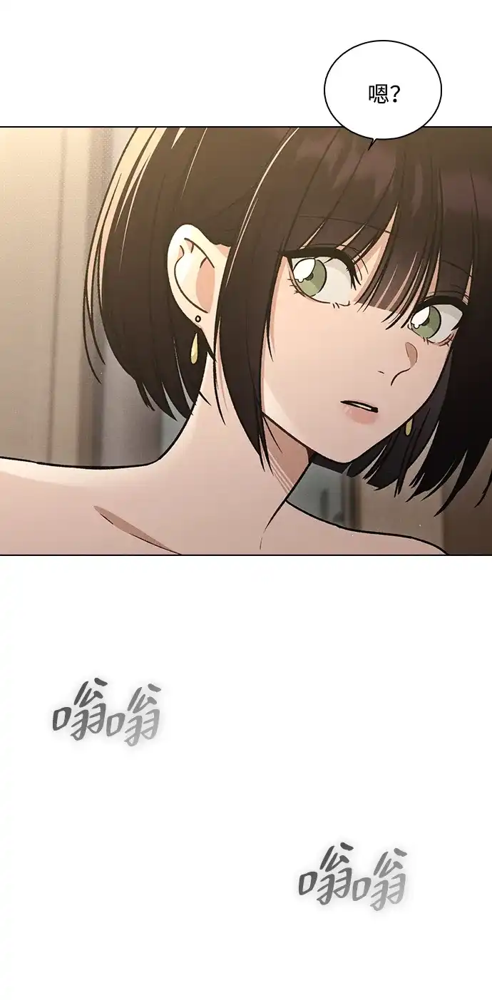 恋爱评分 第67话 不情之请 第31页