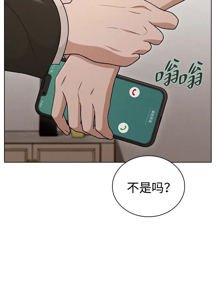 恋爱评分 第67话 不情之请 第34页