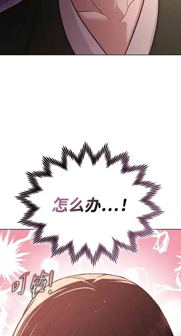 恋爱评分 第67话 不情之请 第36页