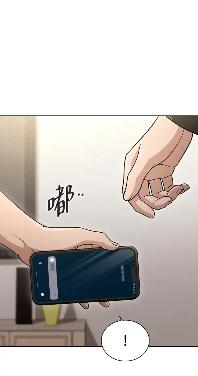 恋爱评分 第67话 不情之请 第38页