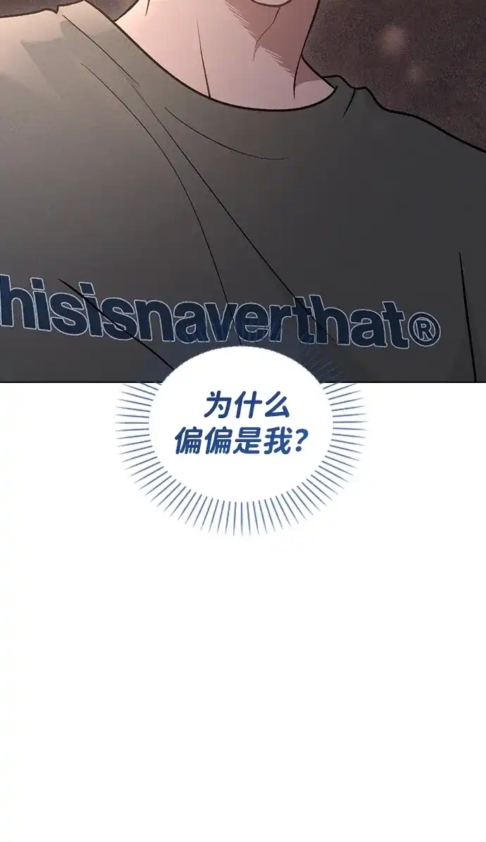 恋爱评分 第67话 不情之请 第6页