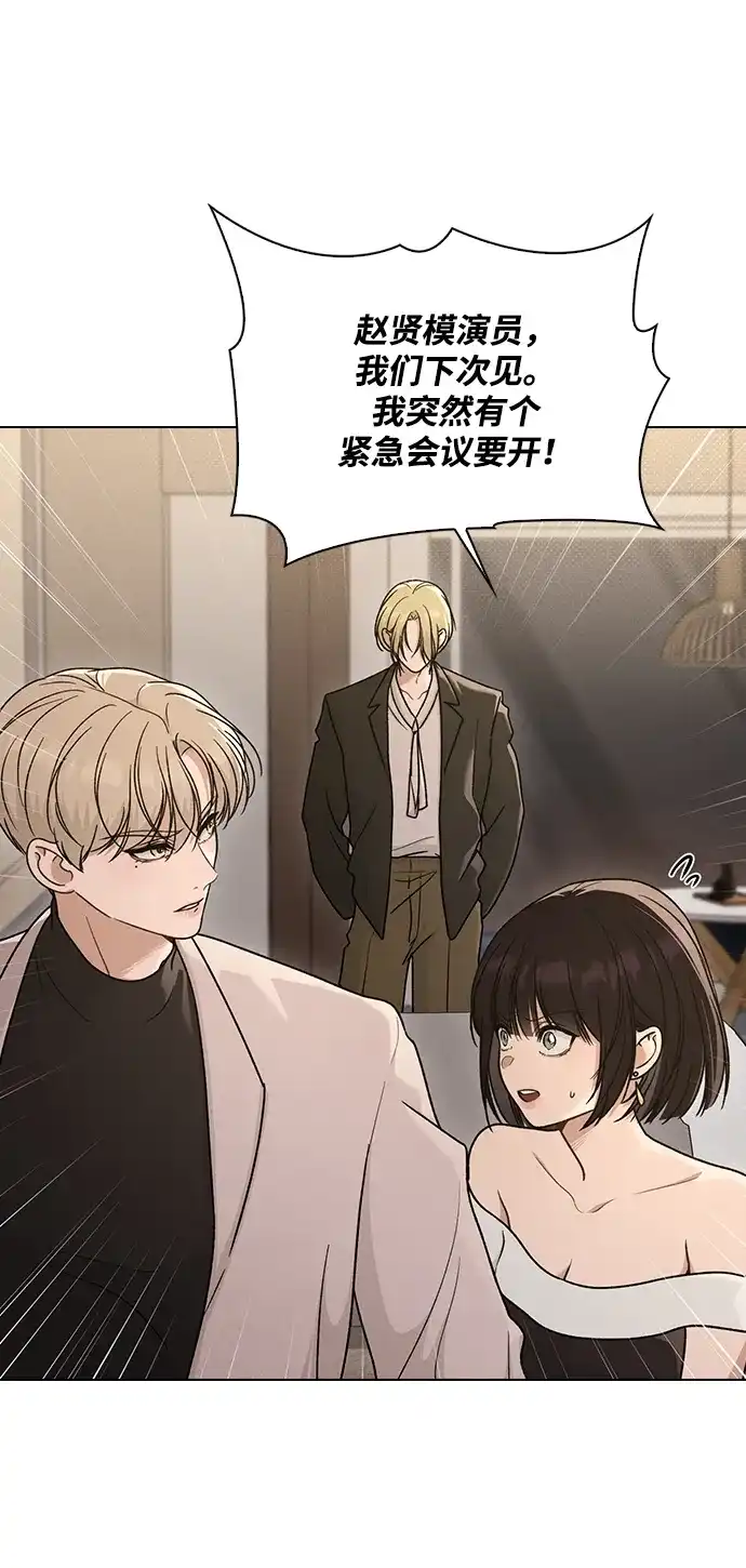 恋爱评分 第67话 不情之请 第63页
