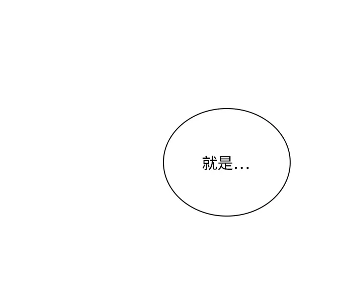 恋爱评分 第67话 不情之请 第71页