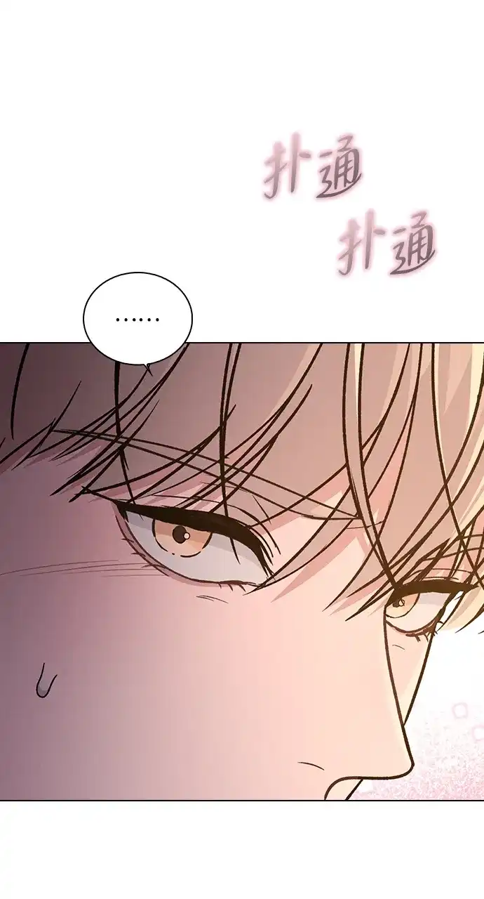 恋爱评分 第67话 不情之请 第77页