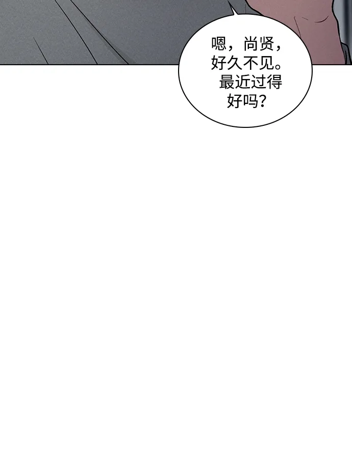 恋爱评分 第67话 不情之请 第9页