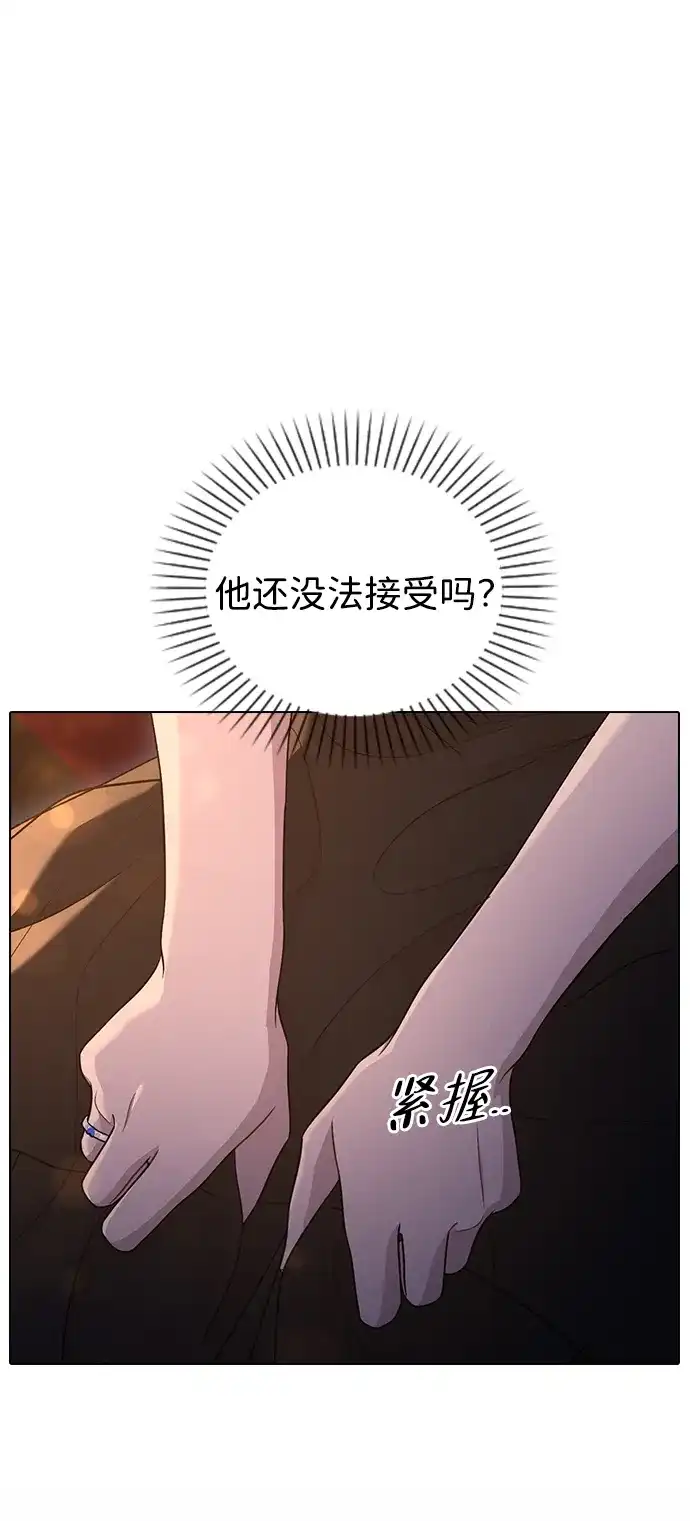 恋爱评分 第68话 因为你 第22页