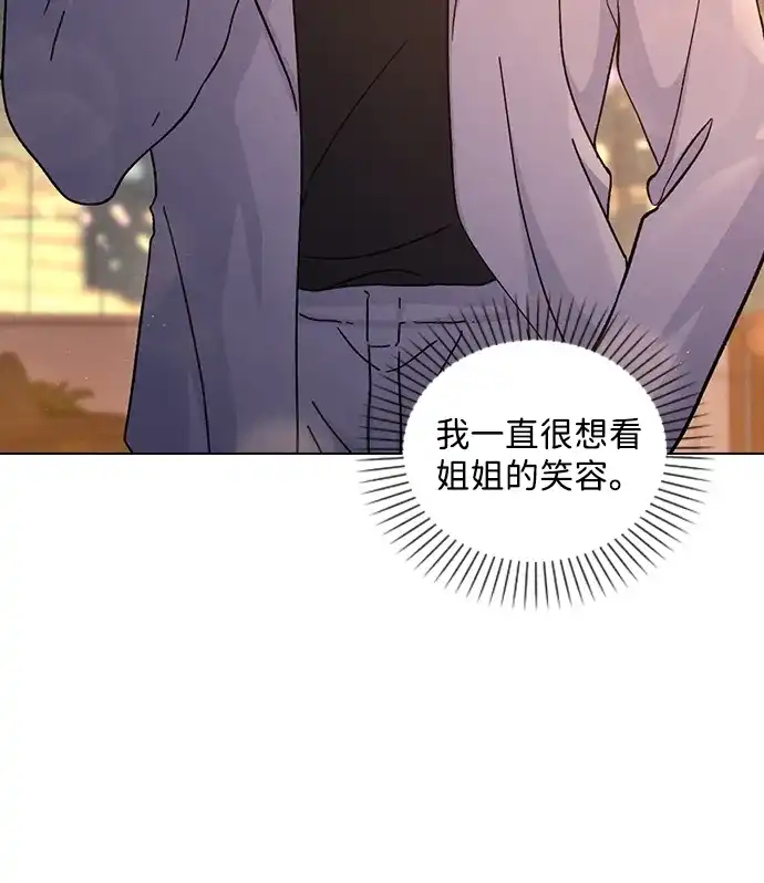 恋爱评分 第68话 因为你 第28页