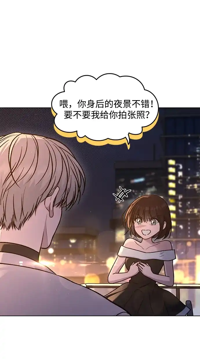 恋爱评分 第68话 因为你 第29页