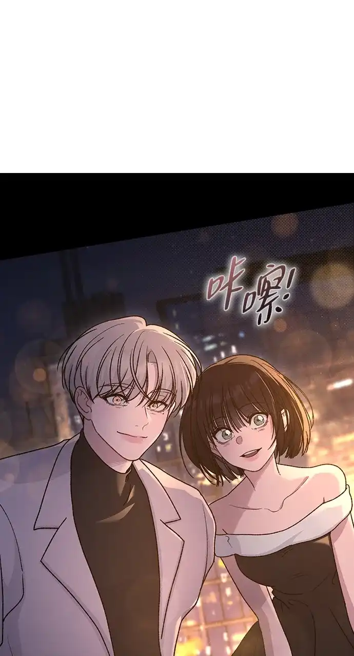 恋爱评分 第68话 因为你 第32页