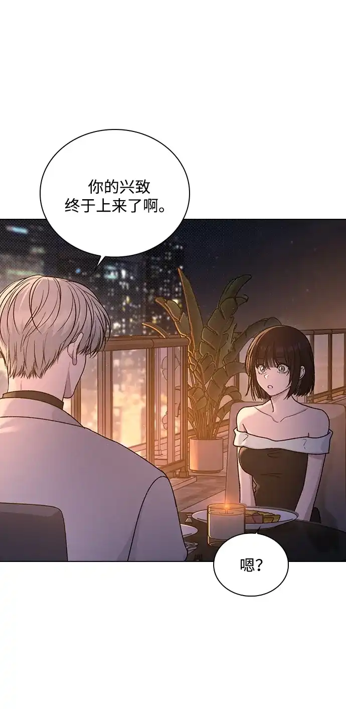 恋爱评分 第68话 因为你 第35页