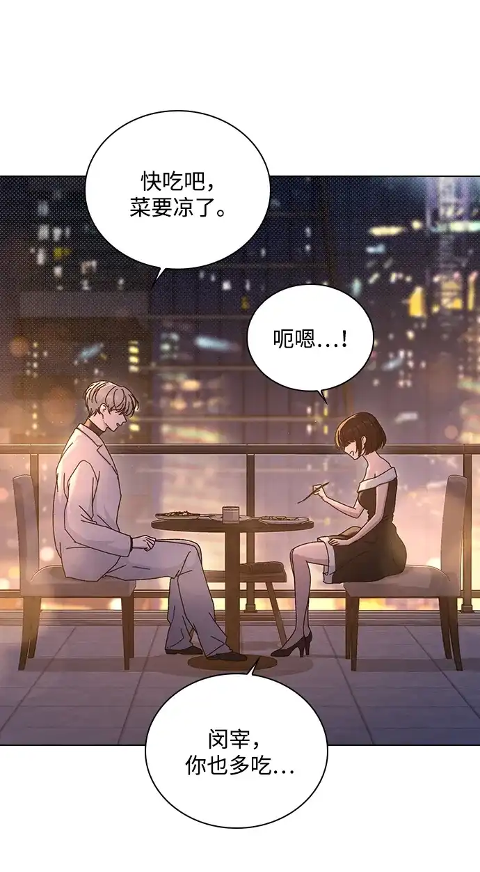 恋爱评分 第68话 因为你 第38页