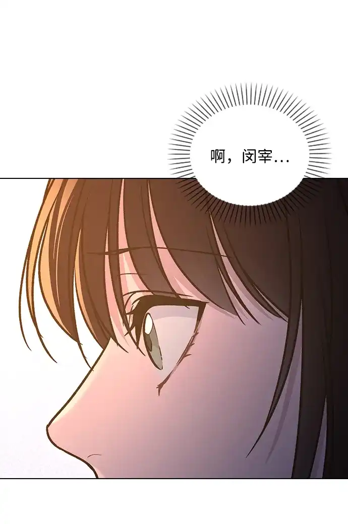 恋爱评分 第68话 因为你 第39页