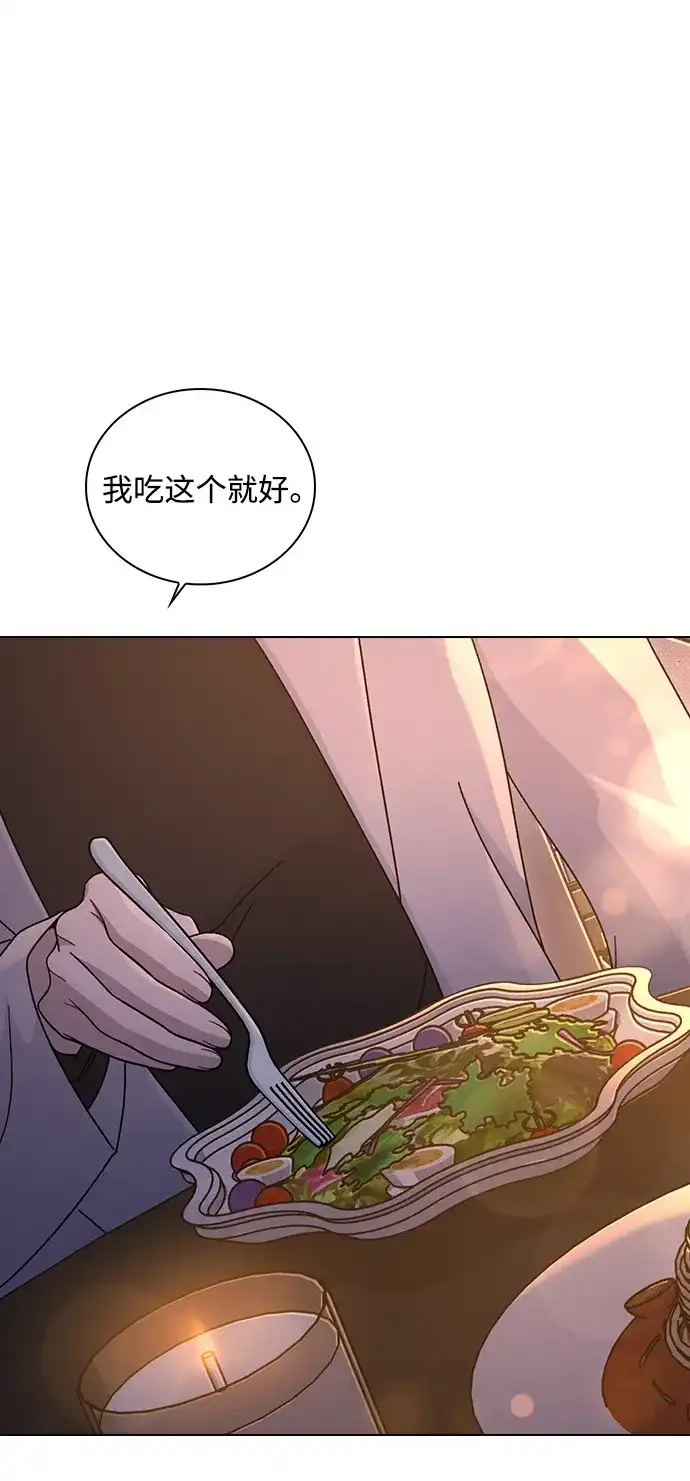 恋爱评分 第68话 因为你 第40页