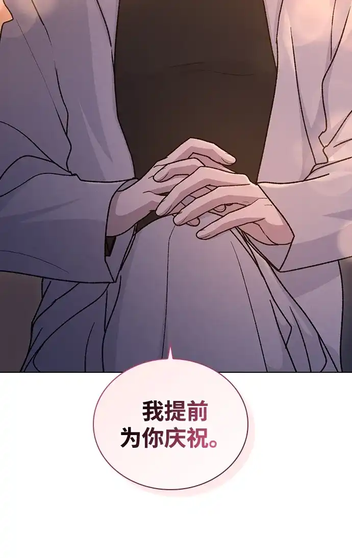 恋爱评分 第68话 因为你 第59页