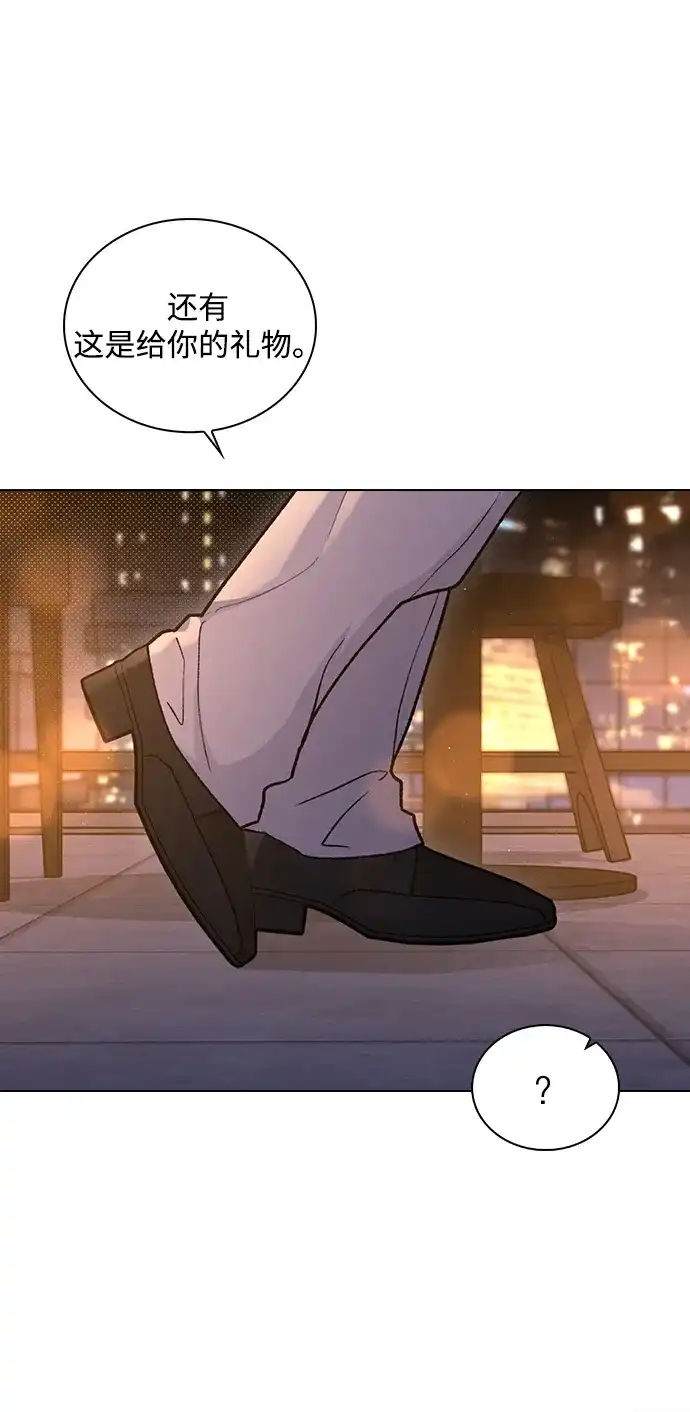 恋爱评分 第68话 因为你 第61页