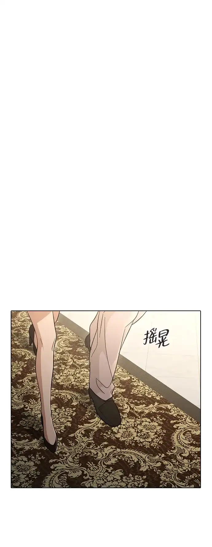 恋爱评分 第68话 因为你 第78页