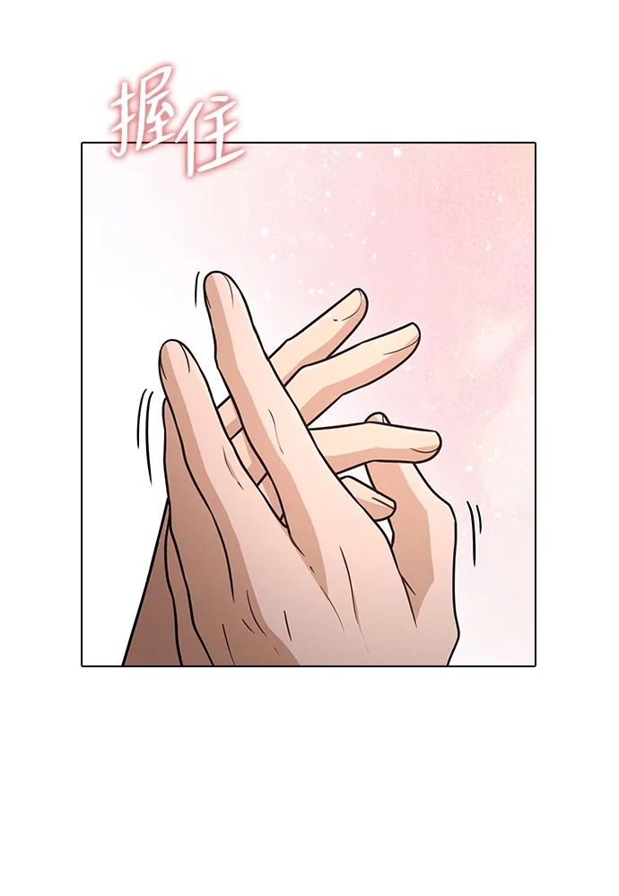 恋爱评分 第68话 因为你 第82页