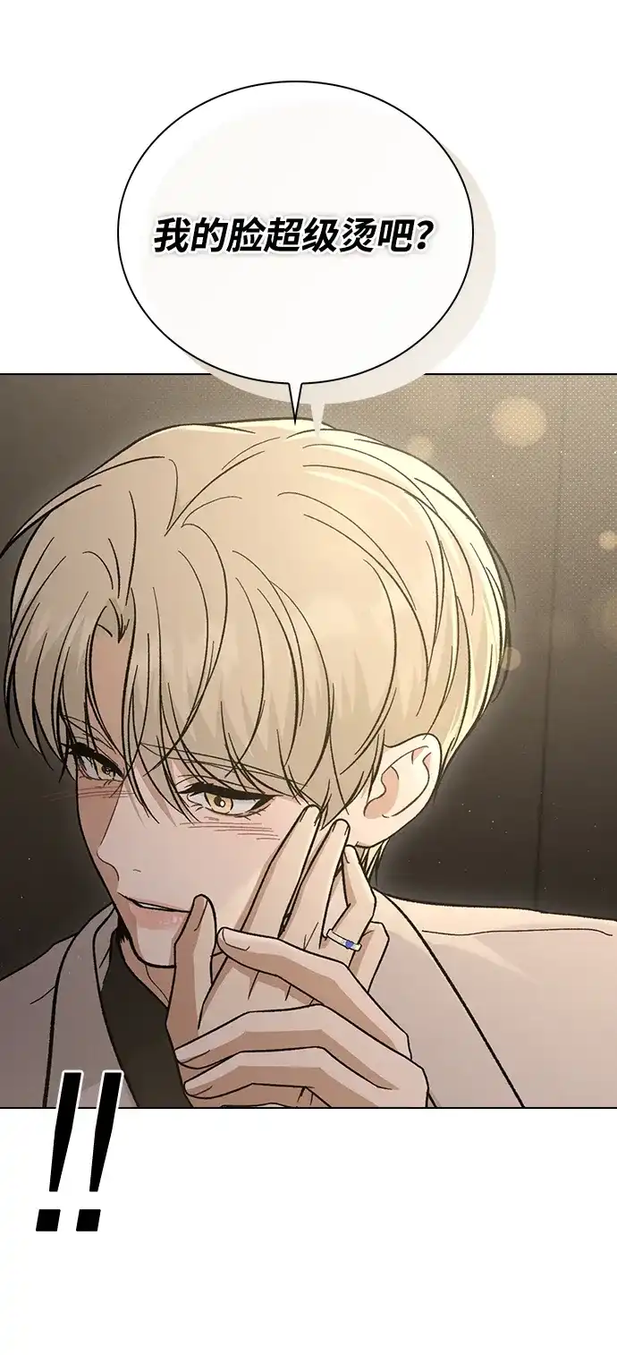 恋爱评分 第68话 因为你 第83页
