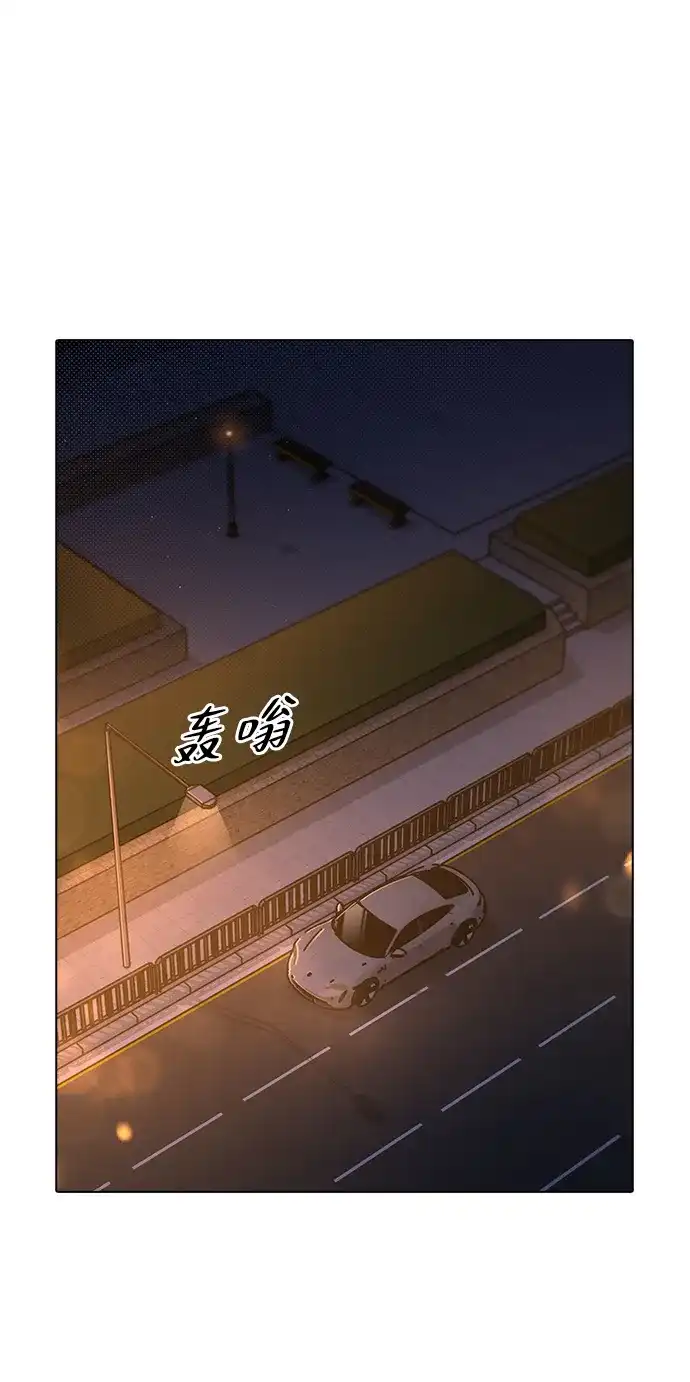 恋爱评分 第68话 因为你 第9页