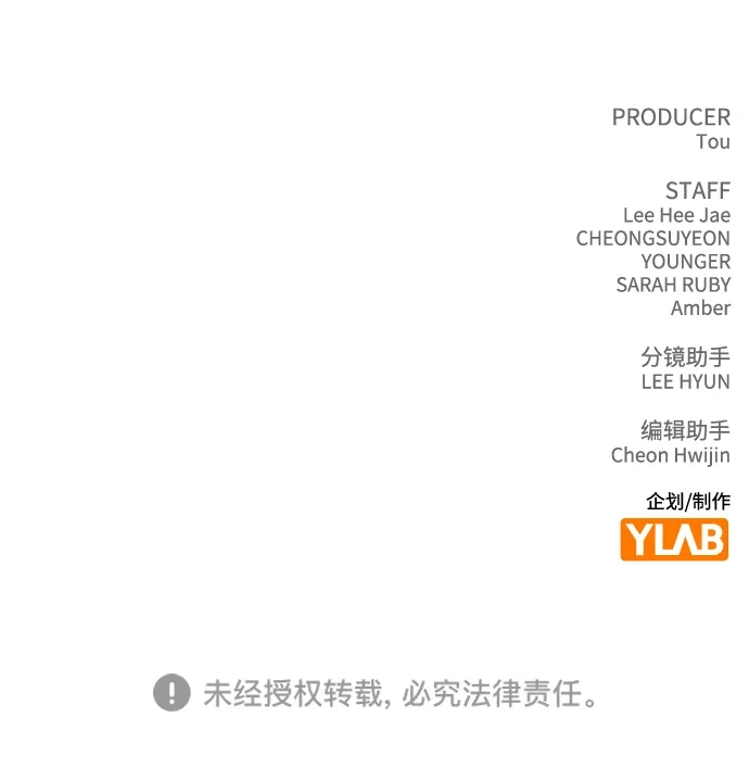 恋爱评分 第68话 因为你 第91页