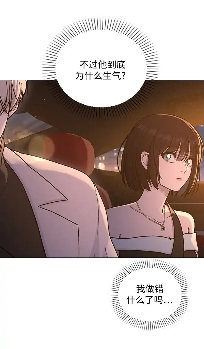 恋爱评分 第69话 生日 第12页