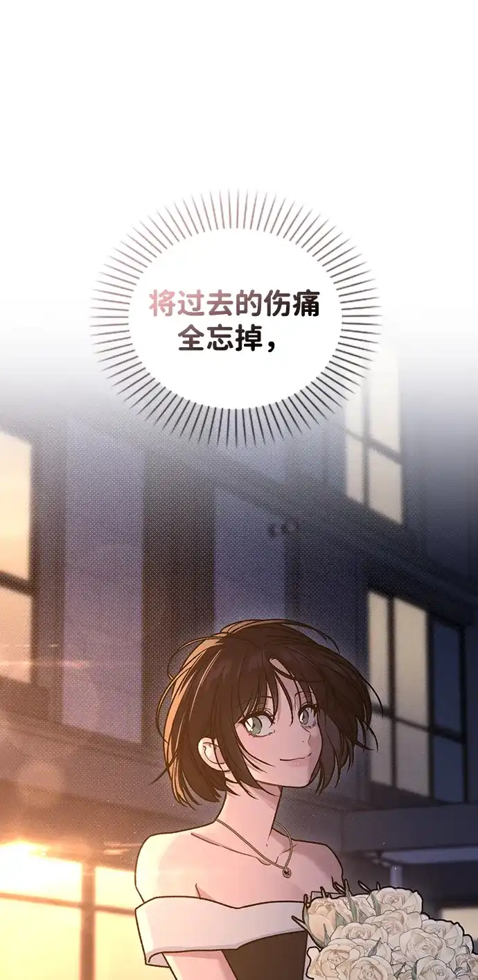 恋爱评分 第69话 生日 第30页