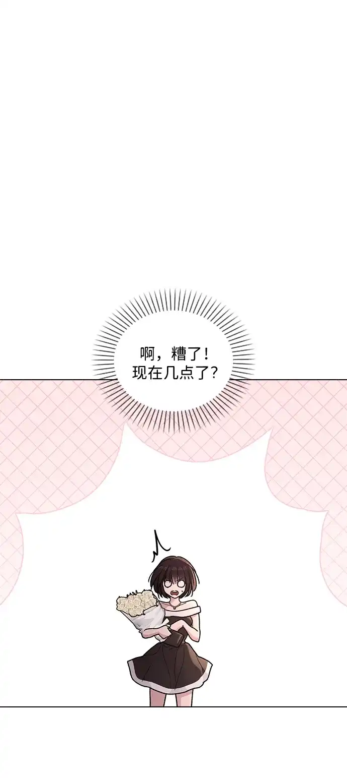 恋爱评分 第69话 生日 第32页