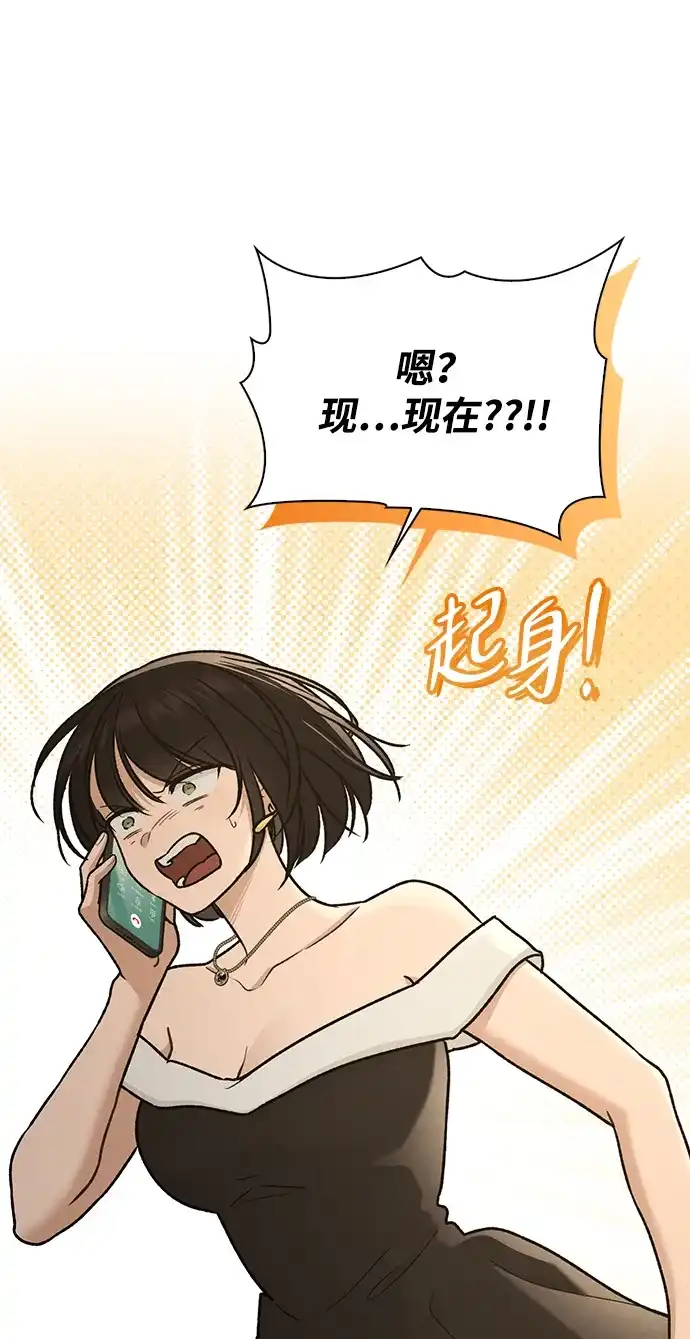 恋爱评分 第69话 生日 第38页