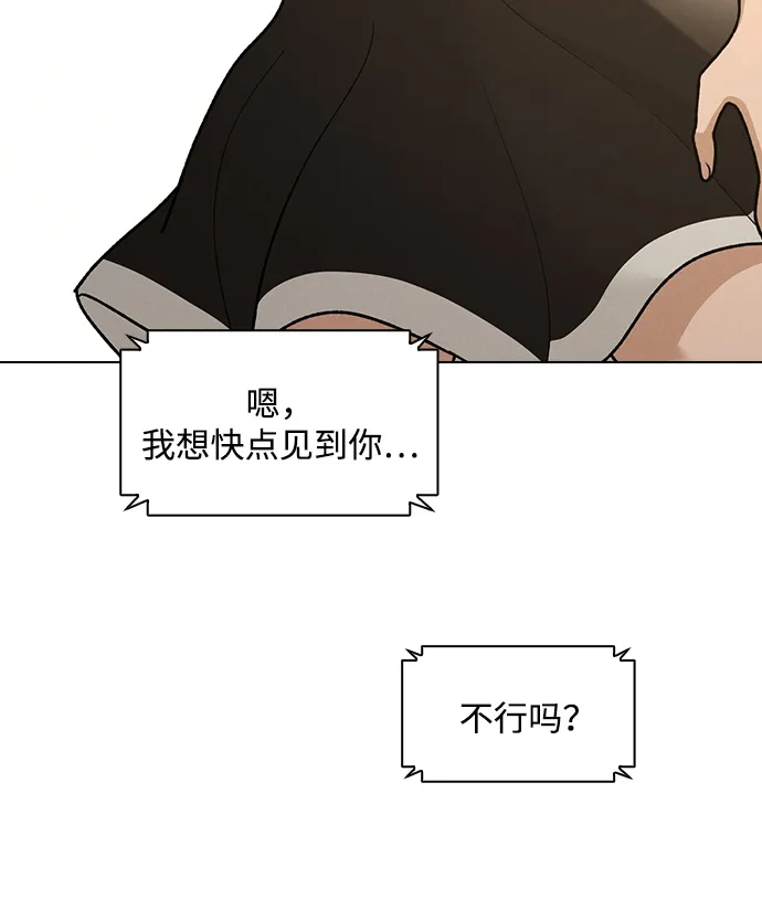 恋爱评分 第69话 生日 第39页