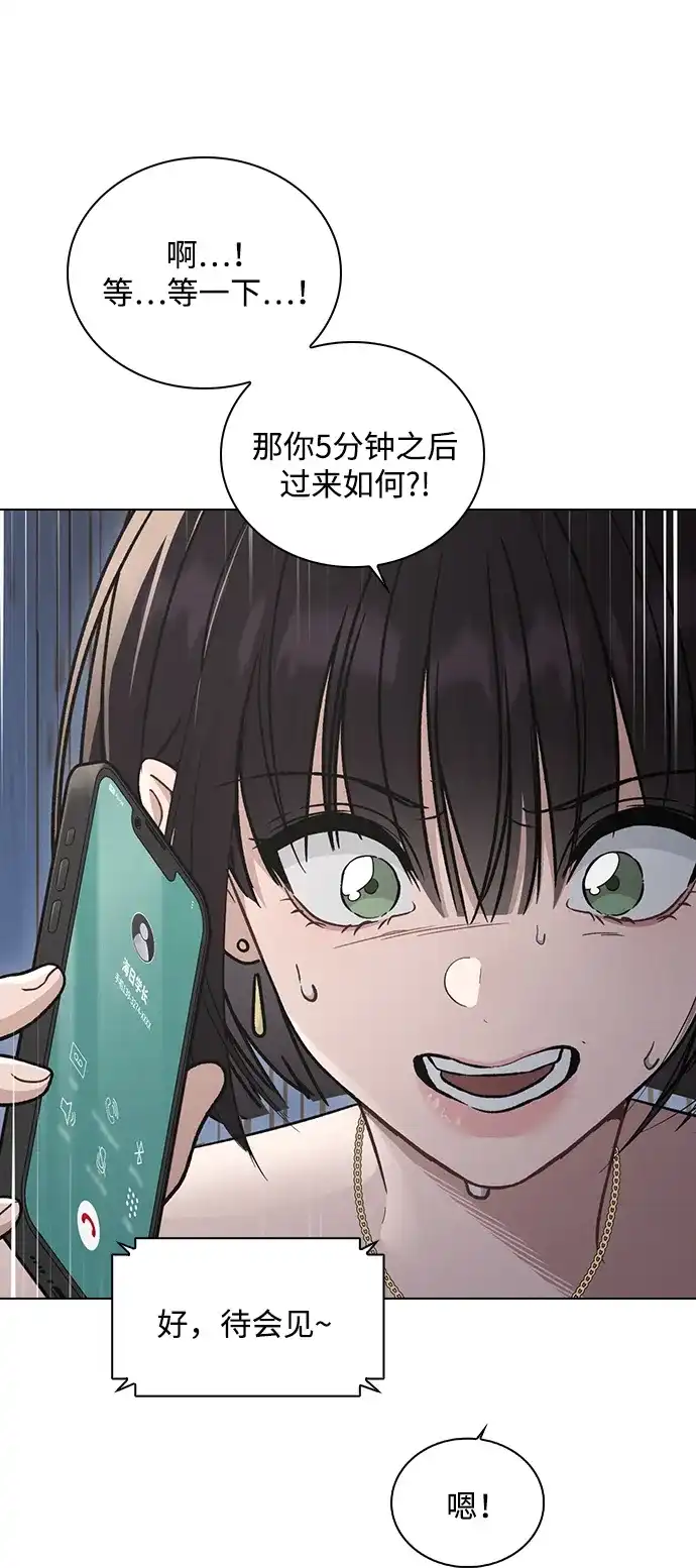 恋爱评分 第69话 生日 第40页