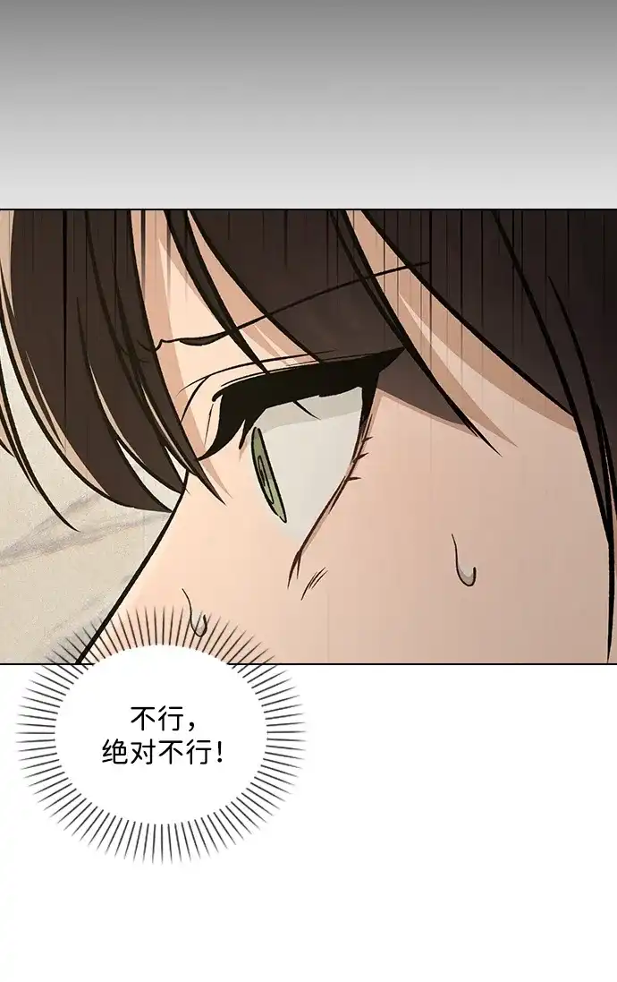 恋爱评分 第69话 生日 第43页